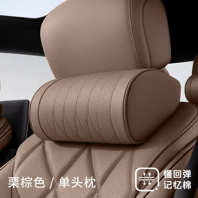 support cushion, car pillow, Waist support - chestnut-brown1-piece-headrest