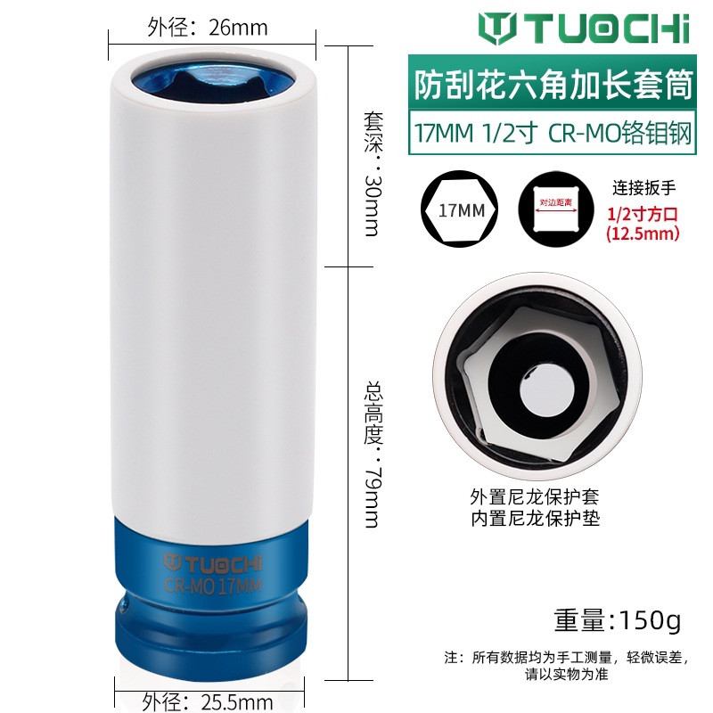 manga de protección de neumático de cañón de aire alargado con manga protectora de manga a prueba de heridas llave neumática tornillo de neumático manga hexagonal