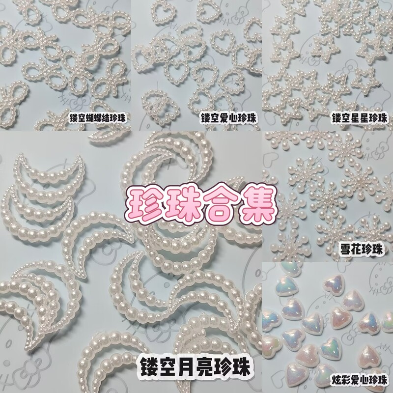Imitation Pearl Heart Bow Nail Art Jewelry Resin Off-White Five-Pointed Star Moon DIY Nail Hairpin Accessories