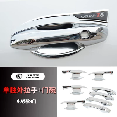 Auchan Z6 Carbon Fiber Pattern: Portal Wrist - auchan-z6-special-handle-door-bowl-electroplating