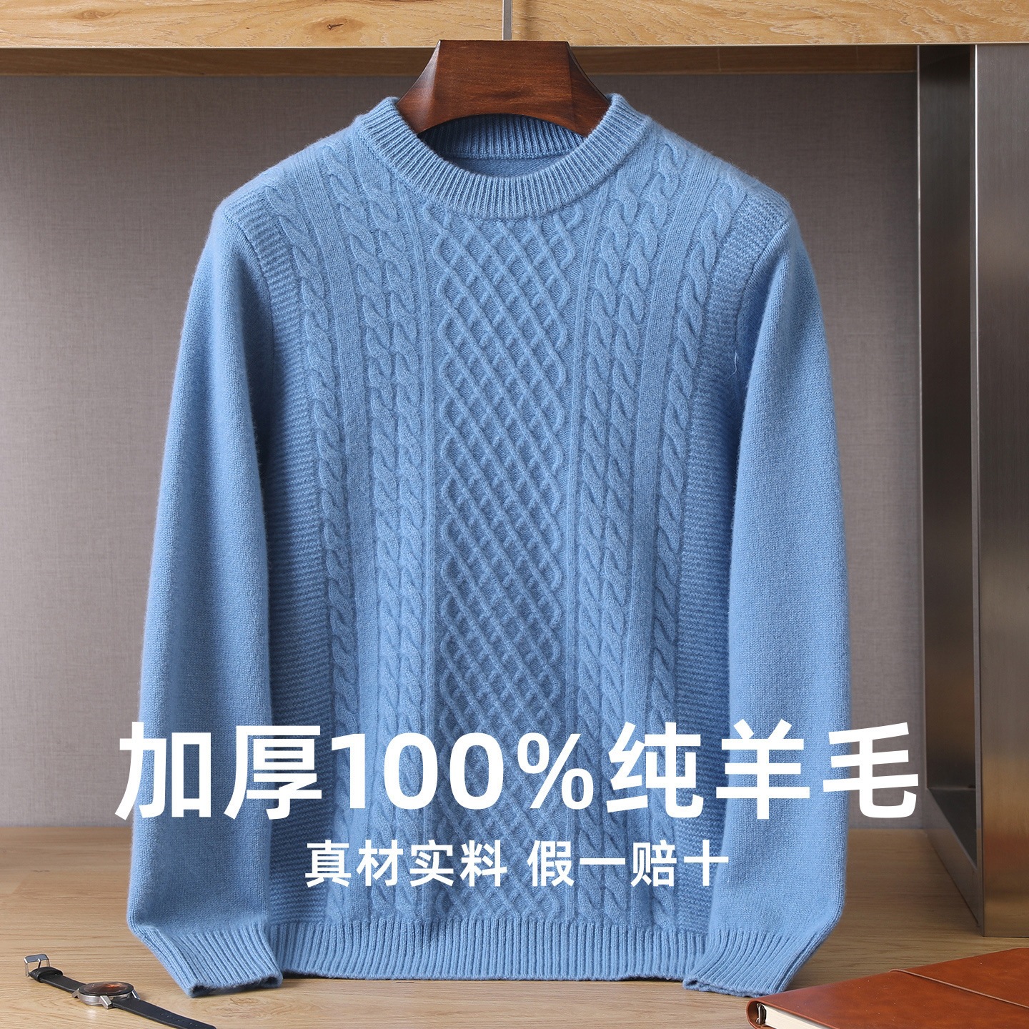 男士羊毛衫纯羊毛圆领毛衣休闲商务羊绒衫针织衫打底秋冬季白色