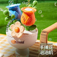 Douyinと同じスタイルの花束バブルマシン、手持ち花、全自動バブルマシン、ライト付き、子供用アウトドアキャンプウェディングおもちゃ