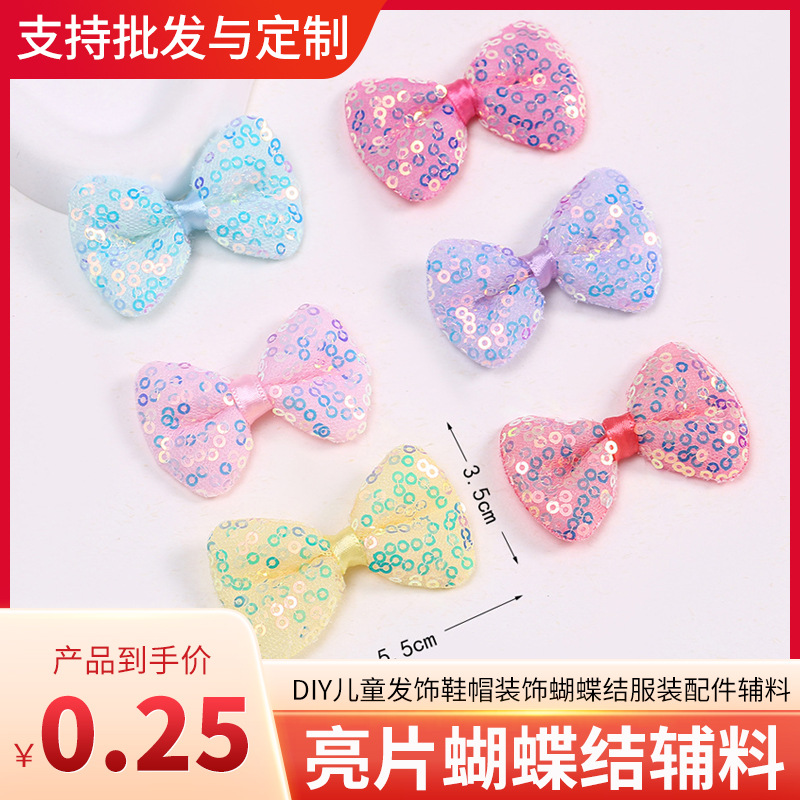 时尚甜美蝴蝶结服装配件辅料DIY儿童发饰鞋帽装饰亮片蝴蝶结辅料