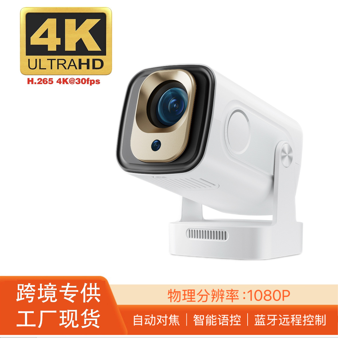 Cross-Border New Product Hy260Pro Language Controlled Projector Real 1080P Mini Ultra High Definition Android Smart Autofocus