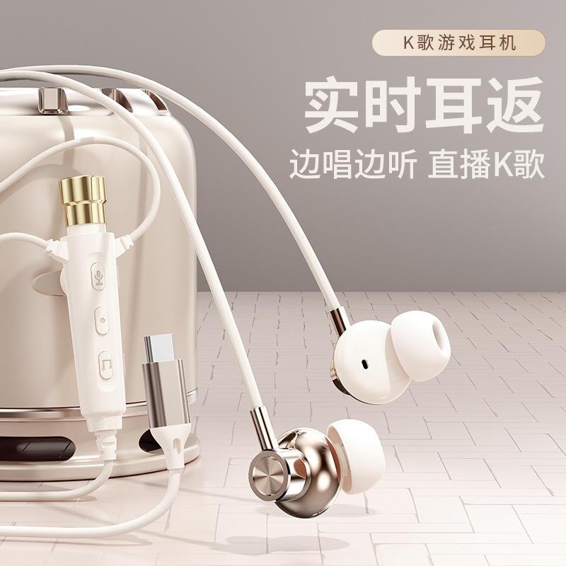 声卡有线耳机高清数字解码TYPE-C直播游戏电竞K歌监听入耳式带麦|undefined