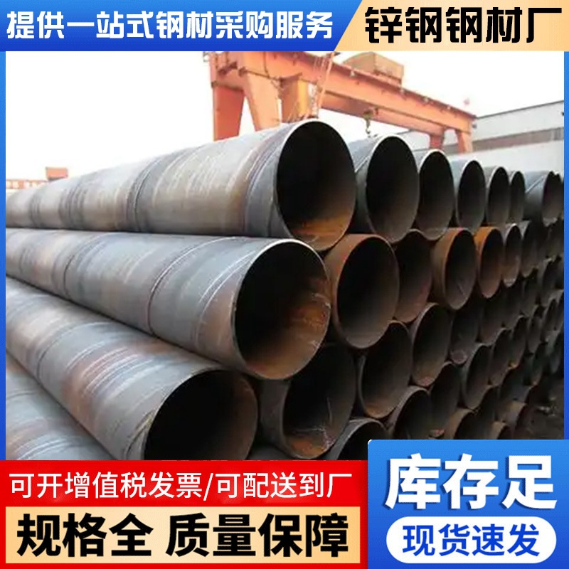 广东佛山厚壁螺旋管 Q355B 钢护筒打桩工程焊接钢管厂家加工