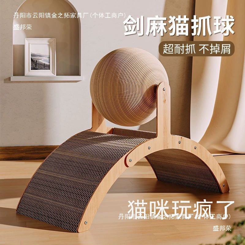 Доска для когтей «Колесо обозрения», вертикальный мяч для кошачьих когтей, износостойкая и нелиняющая шлифовальная машинка для когтей, игрушка для кошек, которая самодовольствуется и снимает скуку.