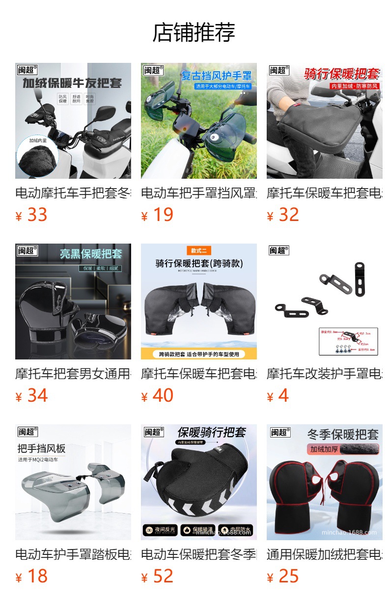 General Electric Vehicle Windshield Hand Guard Pedal Battery Motorcycle Handle Windshield Windproof Rainproof Sunscreen Guard