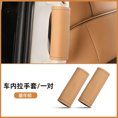 Suitable for 22-24 Dengshi D9 Middle Door Handle Protective Cover Middle Row Pull Gloves Inner Door Handle Auto Supplies (Sürətlər qutusu və əl tormozu başlıqları) - pair-of-tengshi-handle-gloves-gilt-new-year-brown
