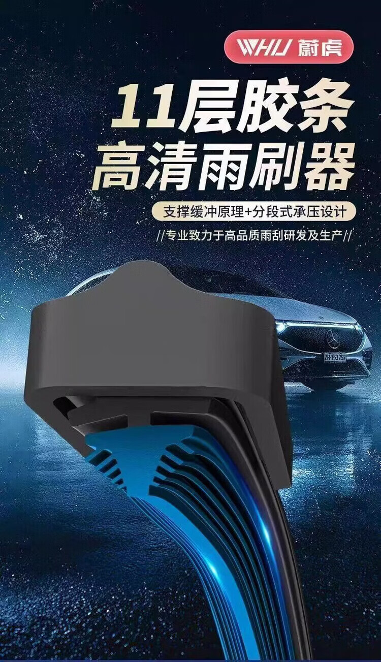 Eleven-Layer Rubber Strip Toyota Camry Wiper Blades Suitable for Boneless High-Definition Silent Front Wipers for New and Old Front Windows