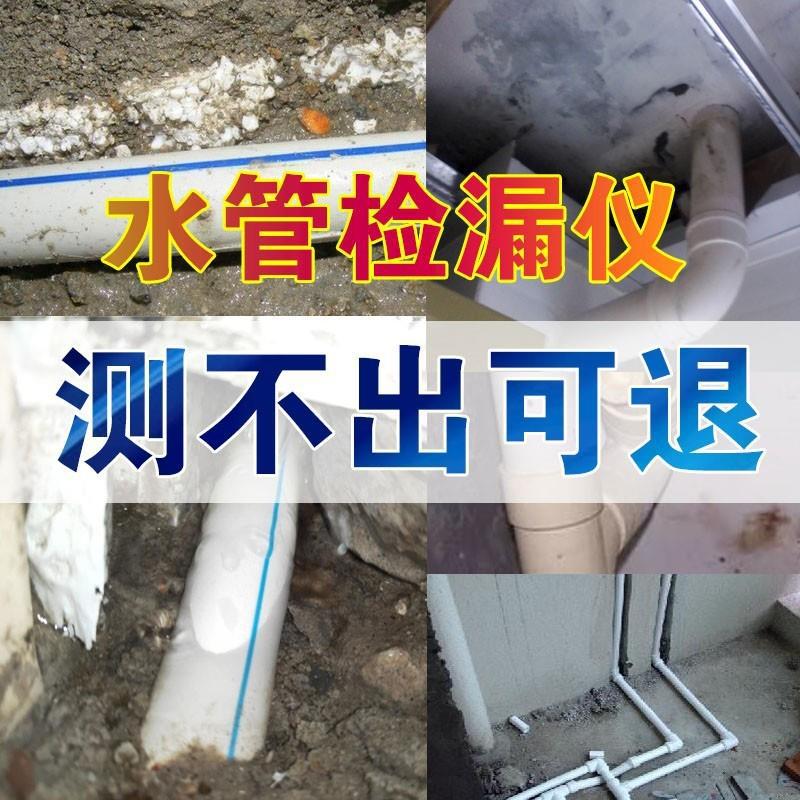 专业测漏水仪器高精度卫生间漏水点检测仪高精度水管漏水检测厂家