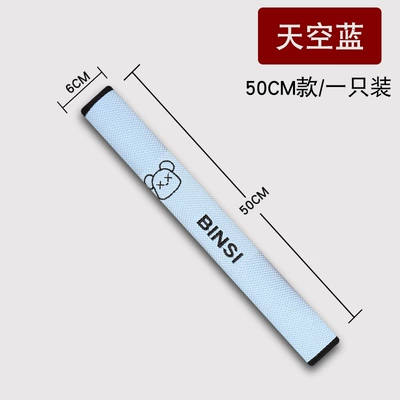 New Ice Mesh Shoulder: Seat belt shoulder pad - ice-net-bear-head-sky-blue-50cm-single