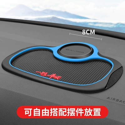 for car dashboard, temporary: Anti-slip mat - safe-journey-blue-edge-versionindividual-anti-slip-mat