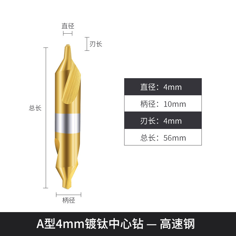 含钴镀钛中心钻A型不锈钢专用加长全磨制高速钢螺旋槽双头定位|undefined