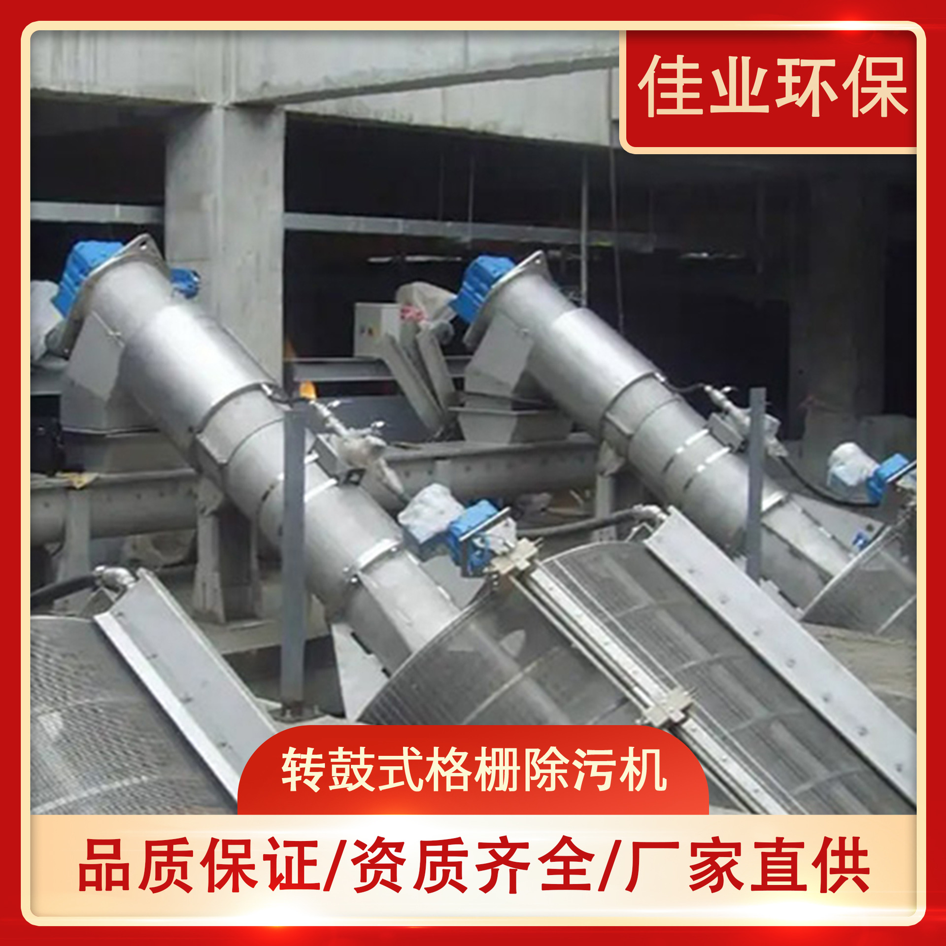 机械格栅一体化转鼓式格栅自动化粗格栅高精度过滤304不锈钢