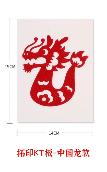 Children's Chinese Dragon Model (Standard Only)-Blow-Moulded Board