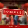 【】Red: Work with certificate today【1】