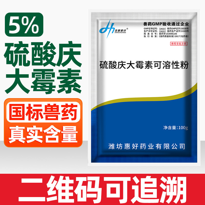 Veterinary Drug Gentamycin Sulfate Soluble Powder Veterinary Poultry Drug Chicken Drug Duck, Goose, Pig, Cattle and Sheep Antibiotics Genuine Drug Veterinary Drug Gentamycin Sulfate Soluble Powder Veterinary Poultry Drug Chicken Drug Duck, Goose, Pig, Cattle and Sheep Antibiotics Genuine Drug