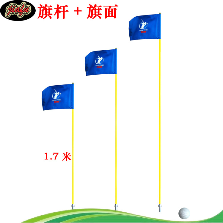 1.7 m 깃대 깃발 비고 색상의 세트