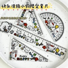 puppy涂鸦小狗亚克力可爱尺子高颜值学生直尺套装全套三角尺圆尺