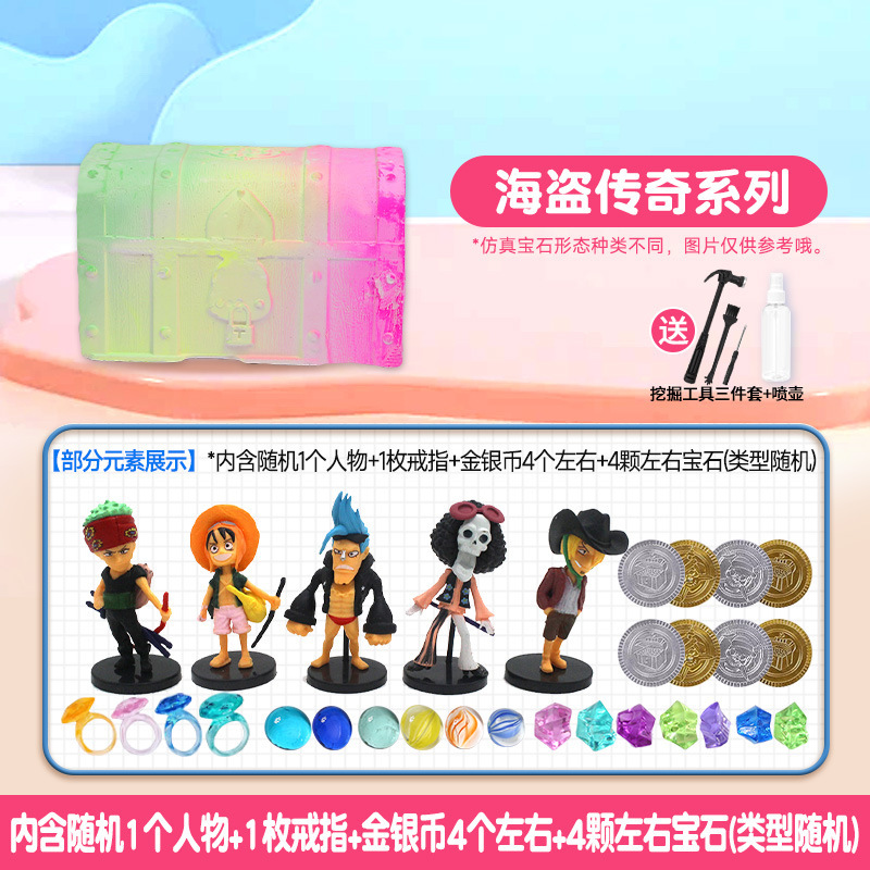 【해적전설】+발굴 도구 4종 세트