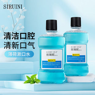 Si Rui Ni 250ml mouthwash Reduce Oral odor fresh oral teeth cleaning Care mouthwash wholesale