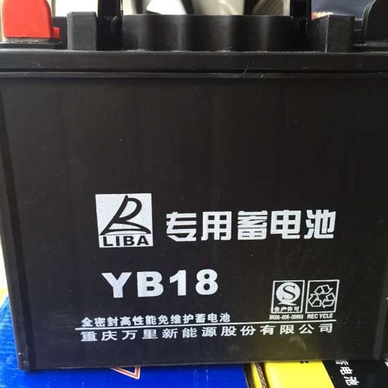 万里华丰YB18农耕机蓄电池 YB18微耕机蓄电池 YB18农耕机蓄电池