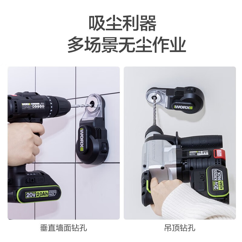 Caja de polvo WA1602 martillo de impacto taladro eléctrico cubierta de polvo accesorios de herramienta de eliminación de polvo WA160