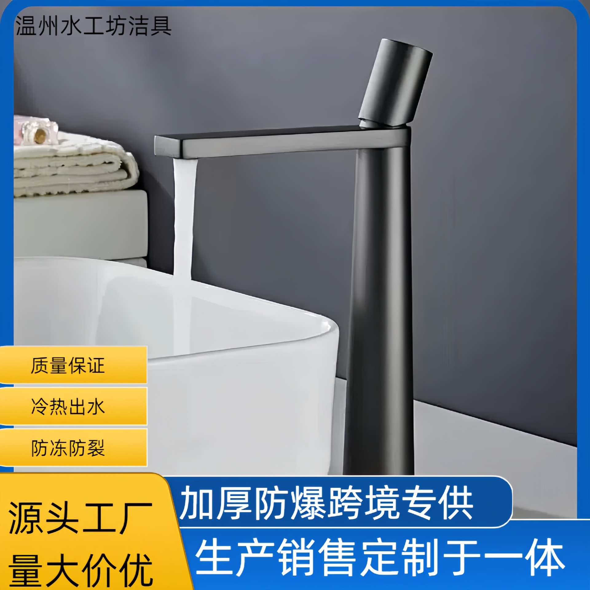 跨境稻草人卫生间上下盆洗手洗脸盆水龙头冷热全铜极简家用水龙头