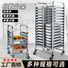 不锈钢份数盆车商用烤盘架子车多层饼盘车烘焙晾架托盘架餐盘收纳