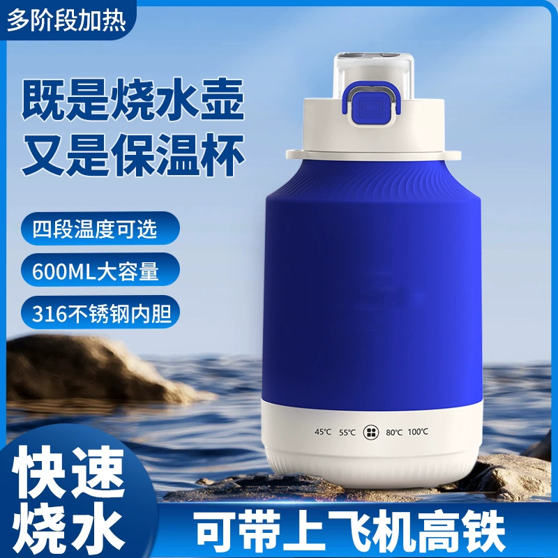 Новый электрический чайник открытый двухслойный спортивный чайник из нержавеющей стали большой емкости простой портативный теплоизоляционные дорожные чашки