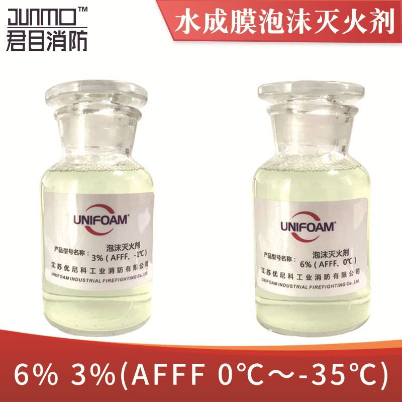消防灭火药剂水成膜泡沫灭火剂泡沫液6%AFFF耐海水厂家供应多用途