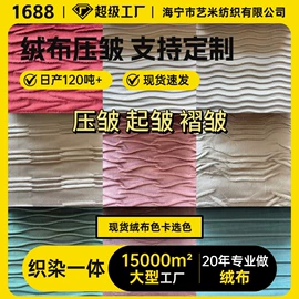 绒布