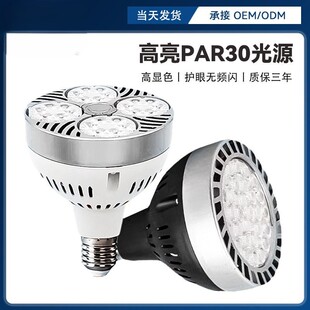LEDPAR30܉��������b������E27�ݿ�35W���@ָ���ܹ�Դʡ늿��{��