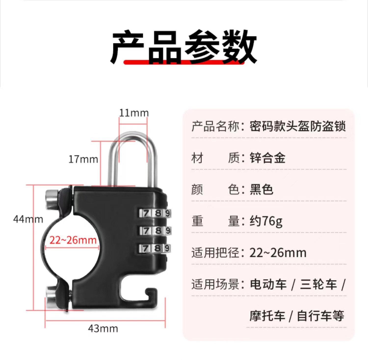 New electric motorcycle password helmet lock anti-theft anti-theft fixed safety helmet hook lock battery car password lock