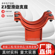 固定管托止推管托厂家供应碳钢支座滑动支架批发Z3型滑动支座管路