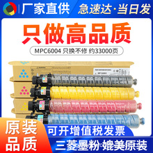 �۶��MPC6004�ۺ� ��������mpC4503 C5503 c6003 C6004SPī�ۺ�