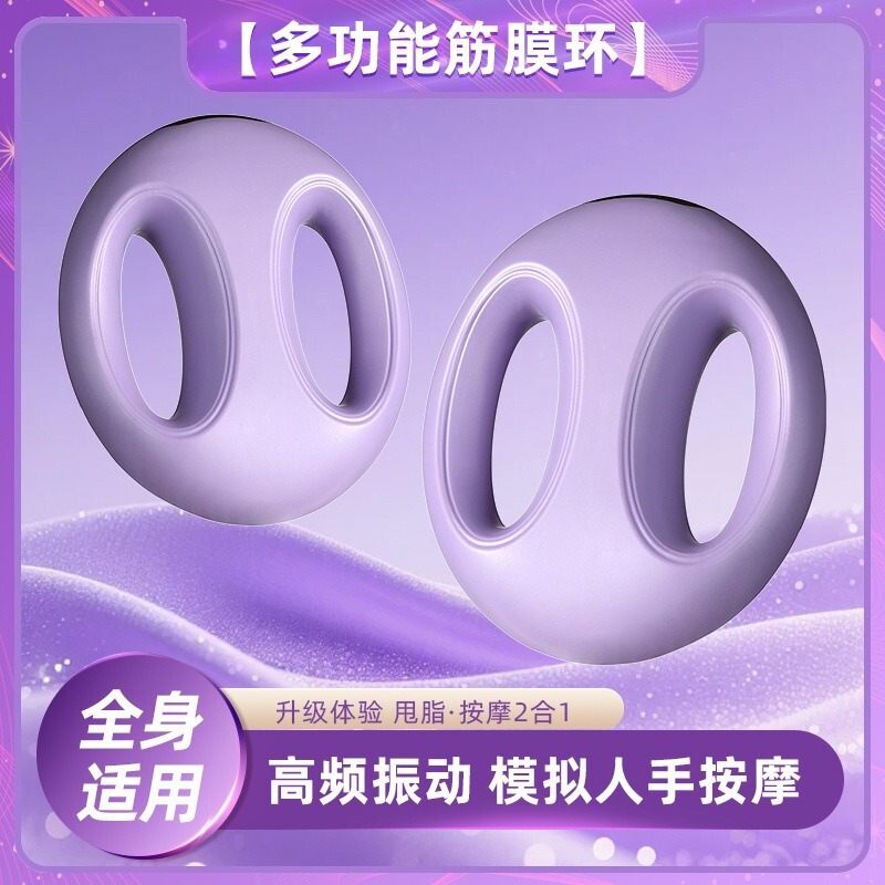 Cross-Border Fat-Burning Relaxation Fascia Gun Muscle Massager, Rechargeable Fitness Fascia Ring with Adjustable Belt