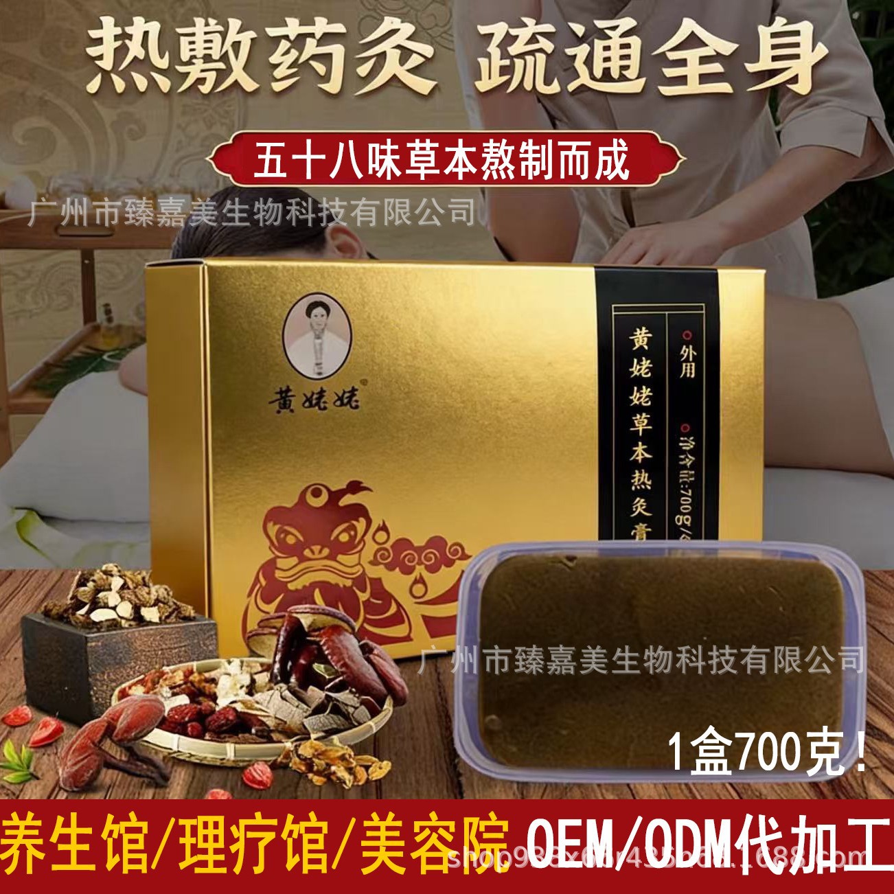 【Factory Direct Sales】58-Herbal Hot Moxibustion Paste for General Use on the Whole Body, Hot Compress for Neck, Shoulders, Waist, and Legs, Approved for Beauty Salons