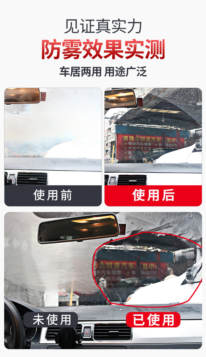Car Glass Anti-Fog Agent Front Windshield Long-Lasting Anti-Fog and Rain-Proof Agent Waterproof and Water-Repellent Cleaning Spray 320ml