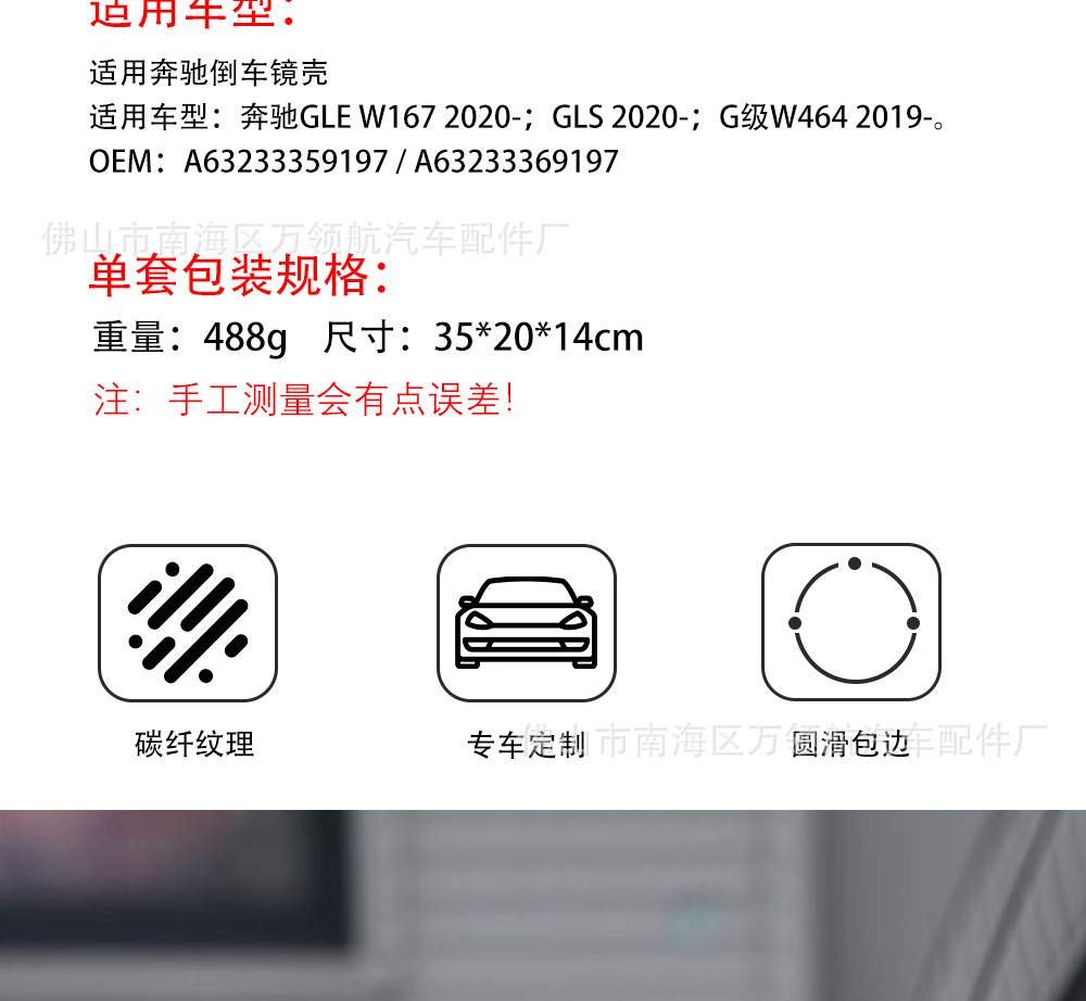 Suitable for Mercedes-Benz g Gle Gls Class G63/500 W464 167 Carbon Fiber Pattern Replacement Rearview Mirror Housing Cover