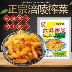 Chongqing Fuling Pickled Mustard Greens 50g Appetizer Box for Students and Family Use, Bulk Spicy Pickles and Pickled Vegetables