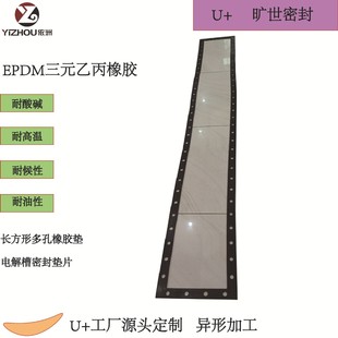 U+��ߴ�EPDM�������z�|������ȼ��Ԫ�ұ����z늽�ۉ|Ƭ�����|