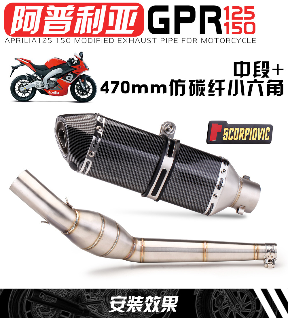 Applicable to APRILIA Apulia GPR 125 150 Middle Honeycomb Back Pressure Drum Scorpio Tail Exhaust Pipe