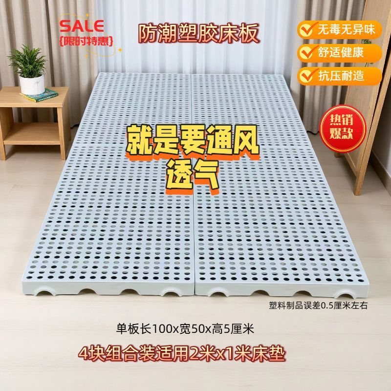 Moisture-Proof Floor Mat, Tatami Bed Frame, Camping Platform, Logistics Mat, Slatted Frame, Rental Room Splicing