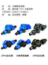 16贴片滴灌带开关pe管旁通阀软带主管锁母阀门微喷滴灌20毛管接头