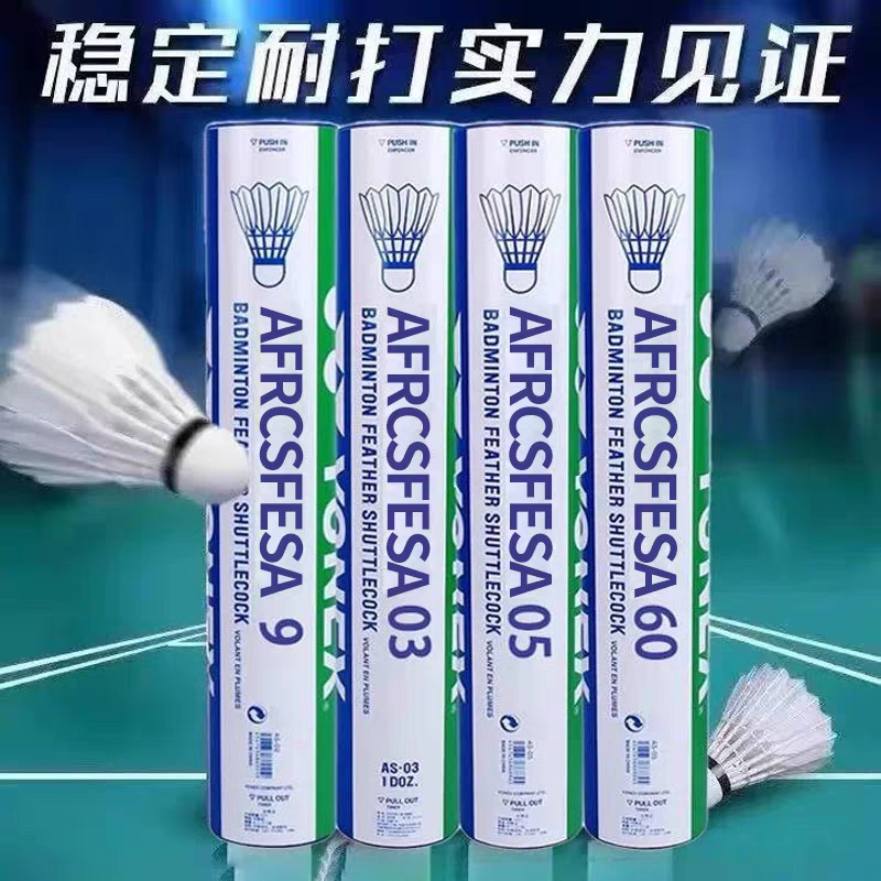 ユーニス バドミントン yy トレーニングボール 競技ボール as02/03/9/05 耐久性 屋内外 防風性 安定性|undefined