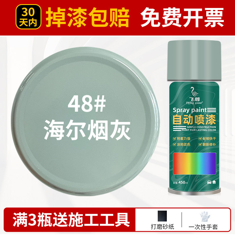 Haier cigarette ash; 500ml/bottle