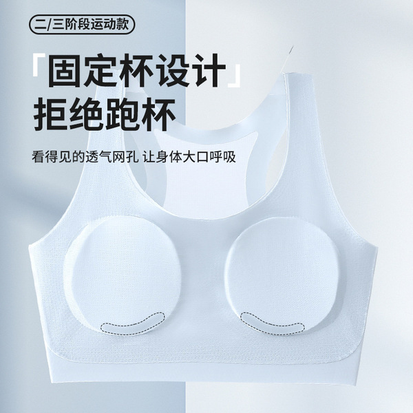 Sports underwear for students