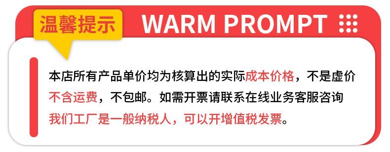 新温馨提示